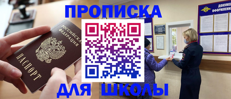 временная регистрация купить в Тюкалинске