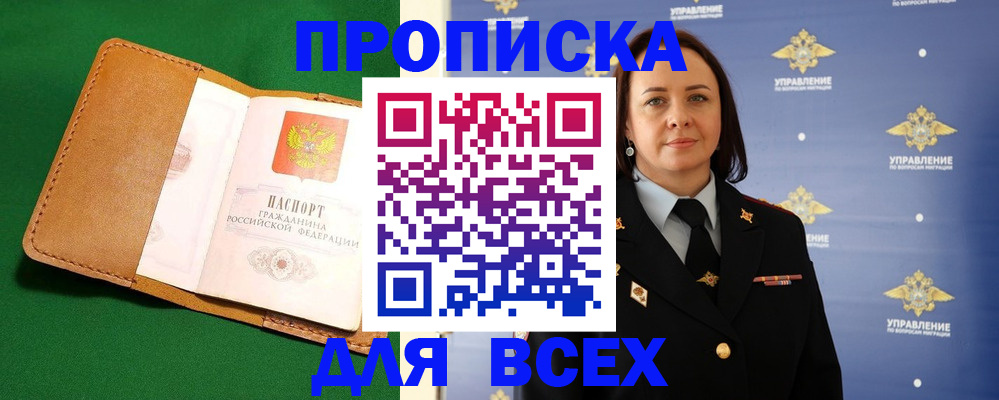 прописка регистрация в Тюкалинске
