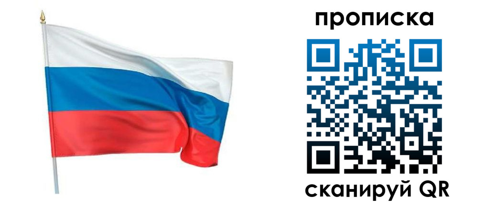 прописка для военкомата в Тюкалинске