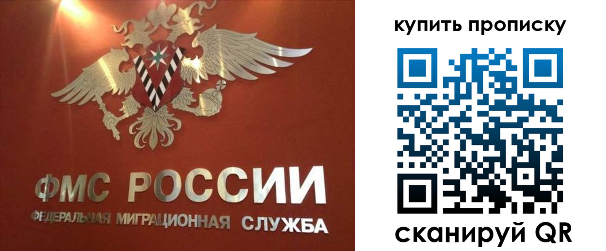 прописка для работы в Тюкалинске