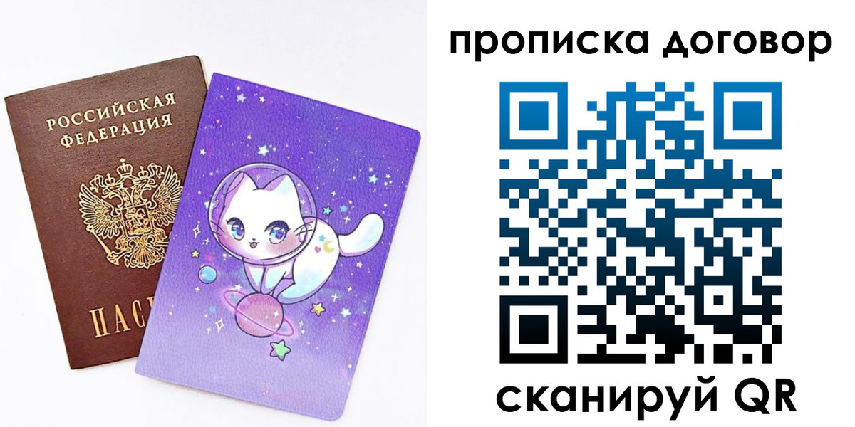 прописка гарантия в Тюкалинске