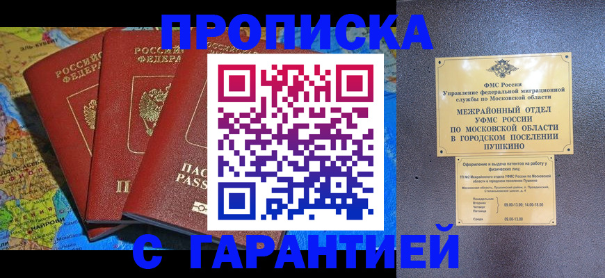 временная регистрация для школы в Тюкалинске