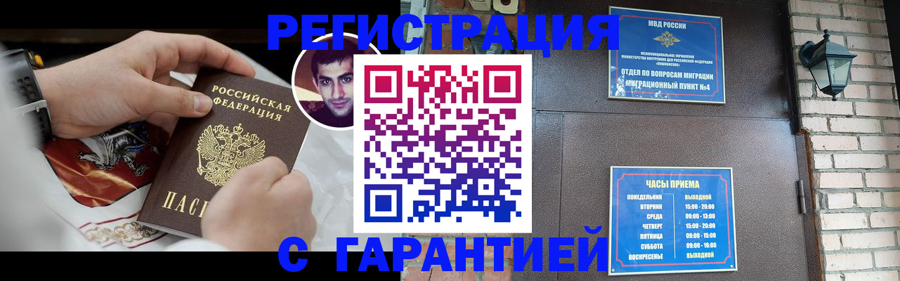 прописка регистрация в Тюкалинске