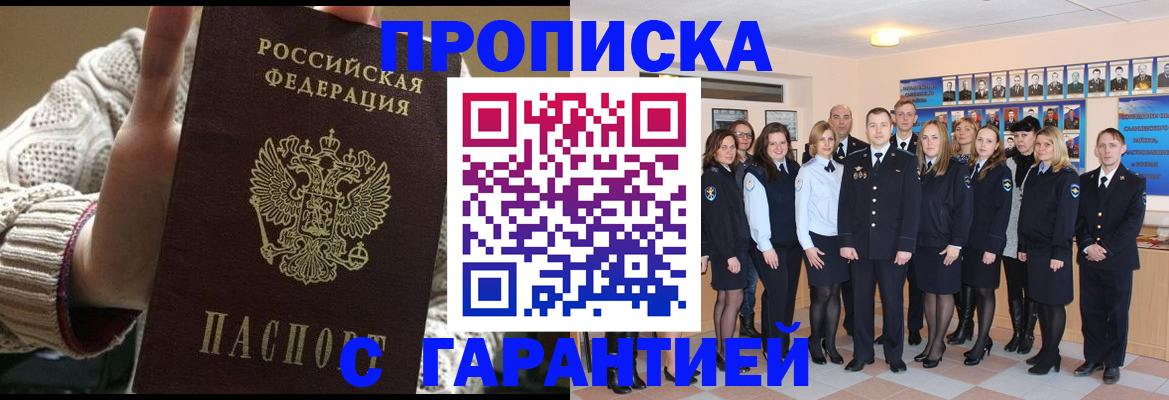 временная регистрация 2025 в Тюкалинске