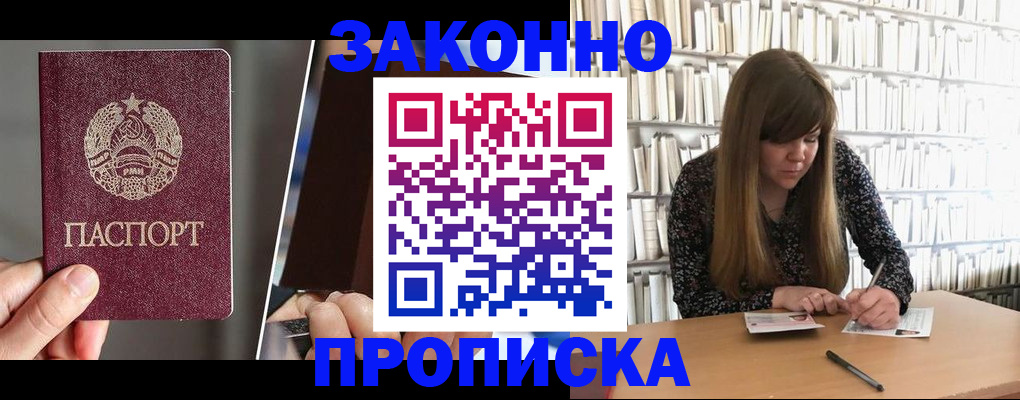 временная регистрация надежно в Тюкалинске
