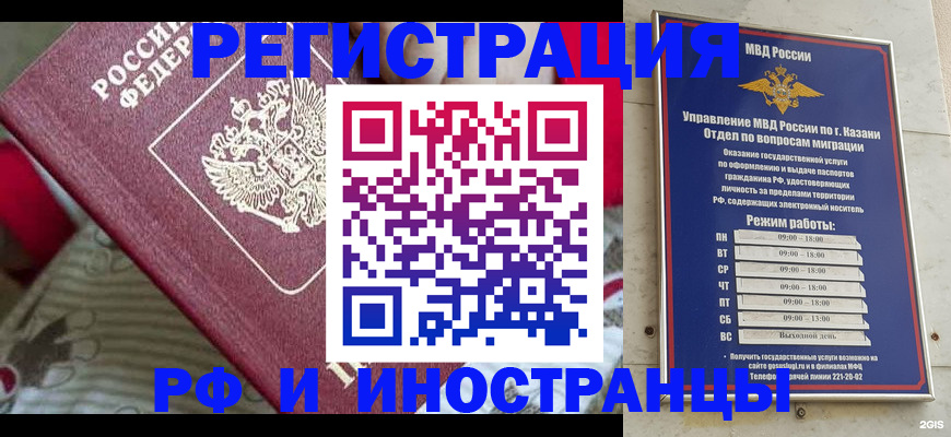 временная регистрация гарантия в Тюкалинске