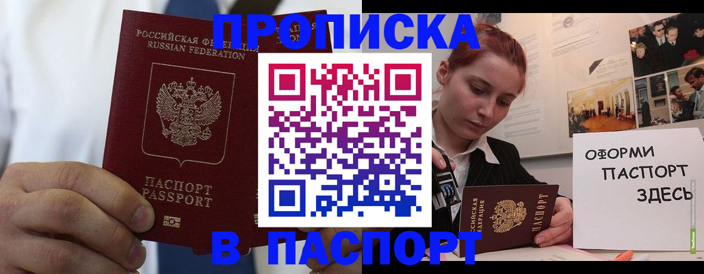 прописка ребенка в Тюкалинске