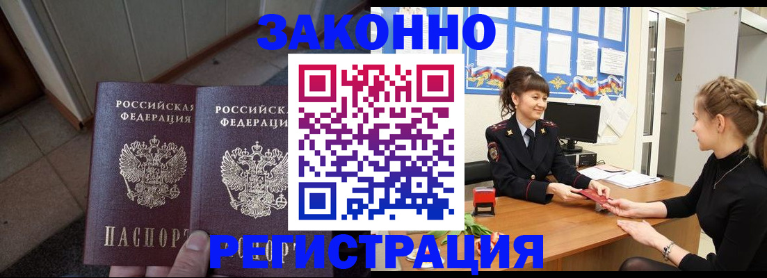 прописка штамп в Тюкалинске