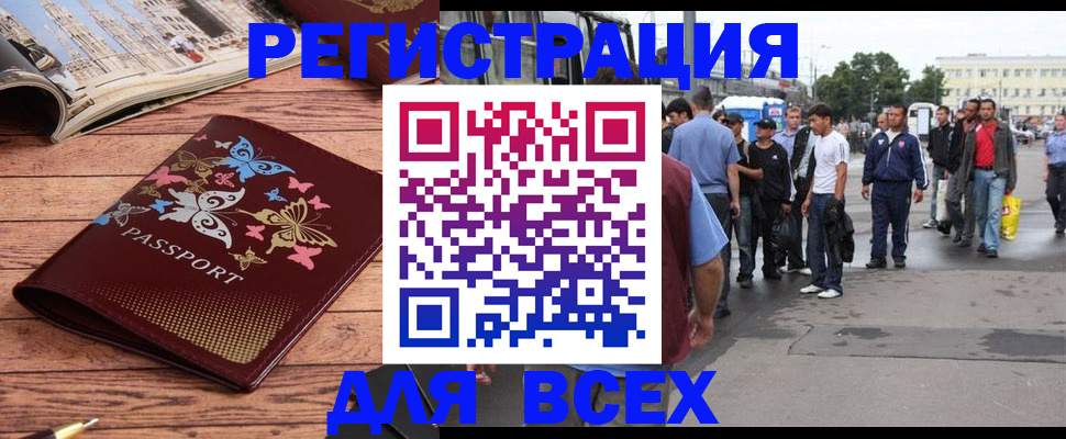 прописка регистрация в Тюкалинске